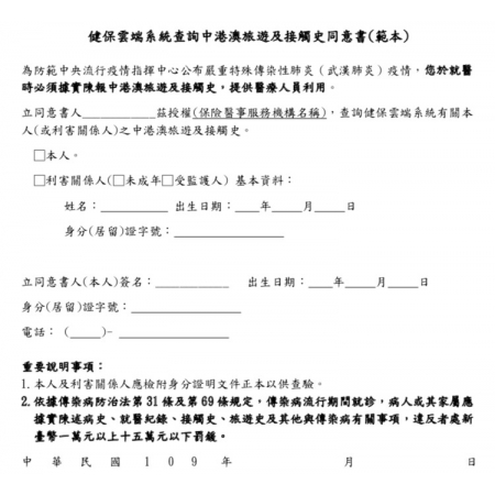 News 來院就醫請務必攜帶健保卡 蕭中正醫院